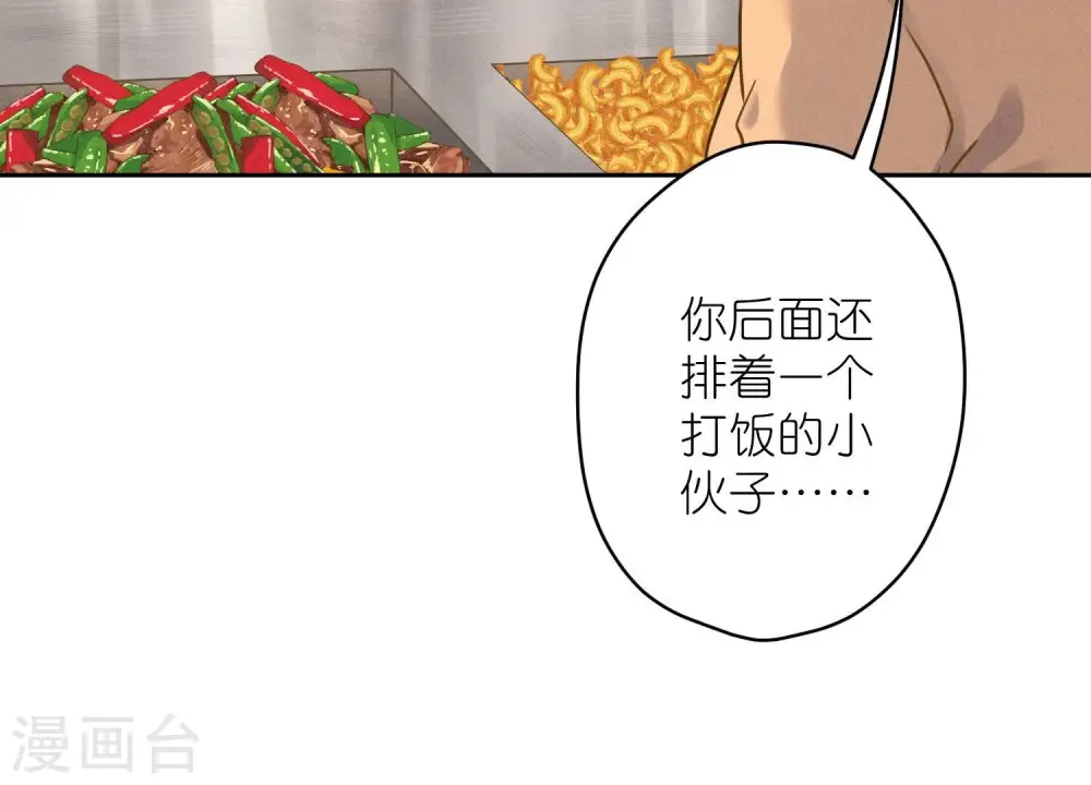 第194话 让事实说话 第35页