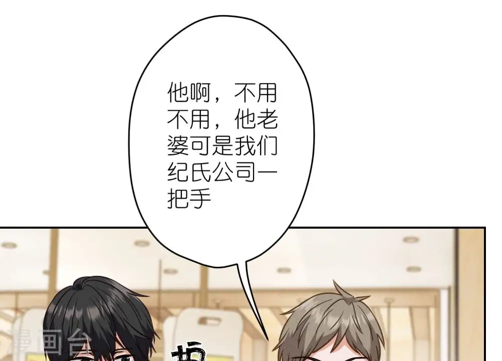 第194话 让事实说话 第37页