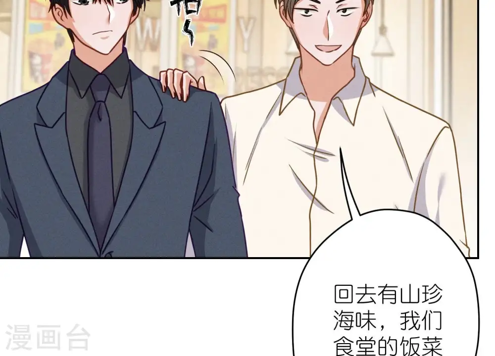 第194话 让事实说话 第38页