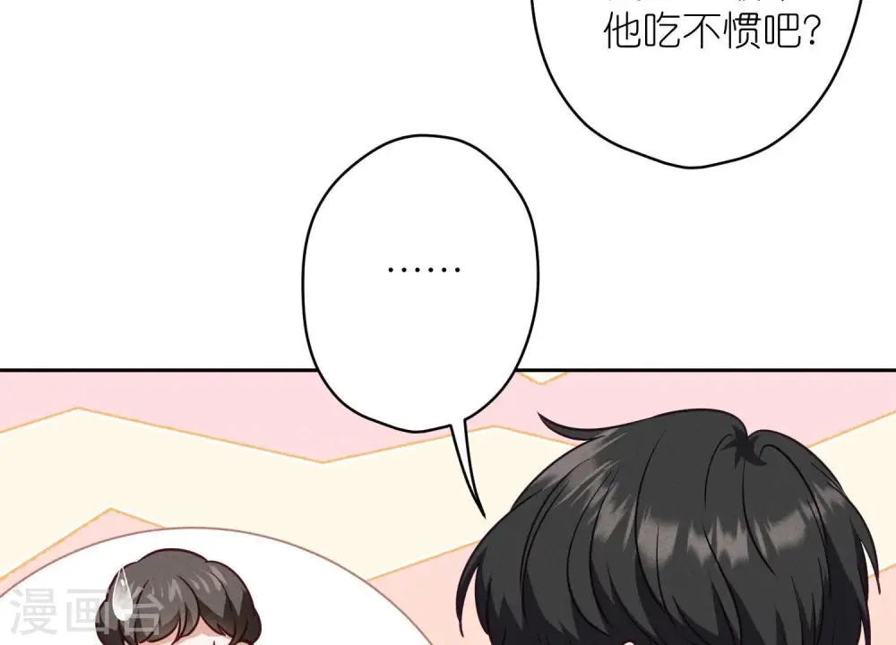 第194话 让事实说话 第39页
