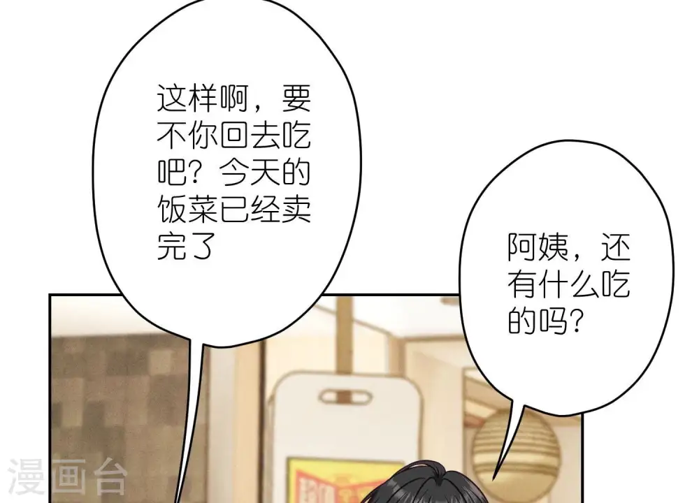 第194话 让事实说话 第41页