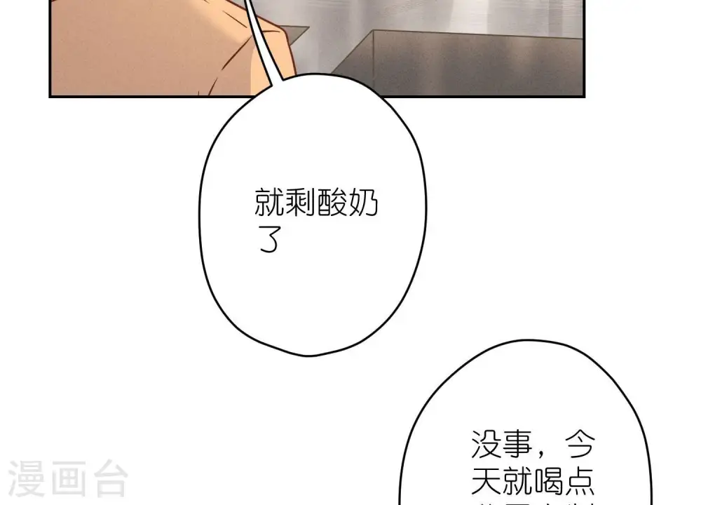 第194话 让事实说话 第43页