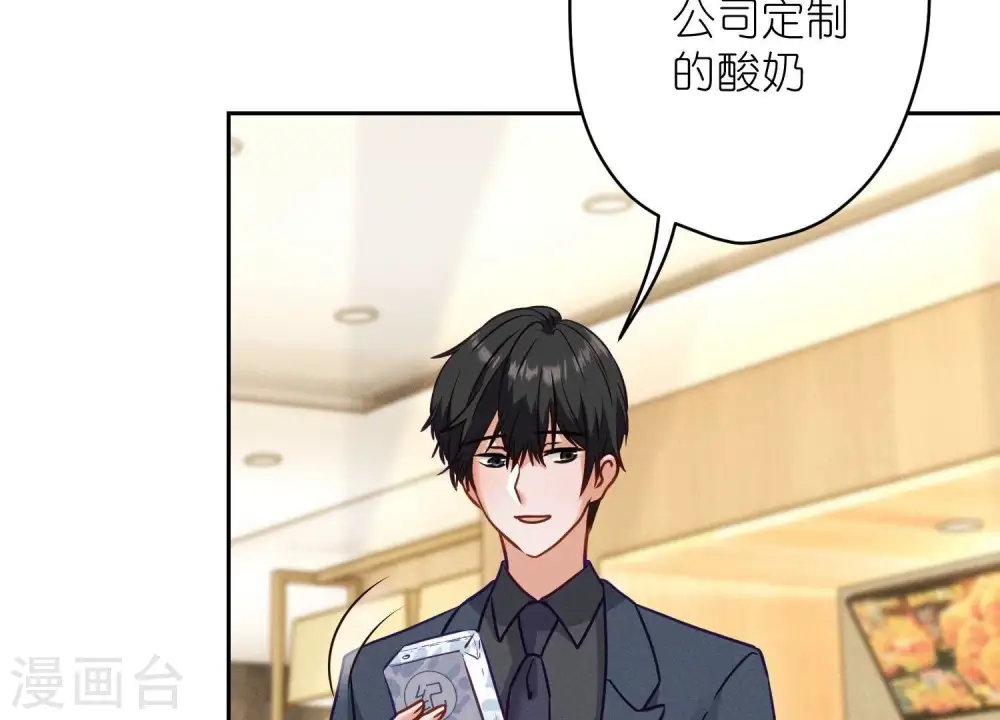 第194话 让事实说话 第44页