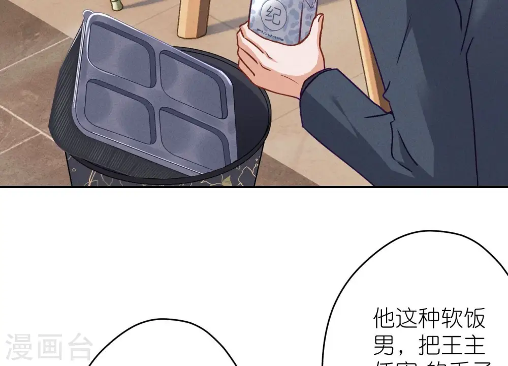 第194话 让事实说话 第50页