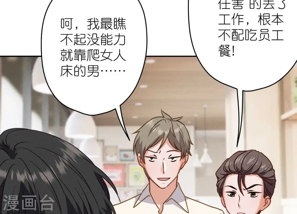 第194话 让事实说话 第51页
