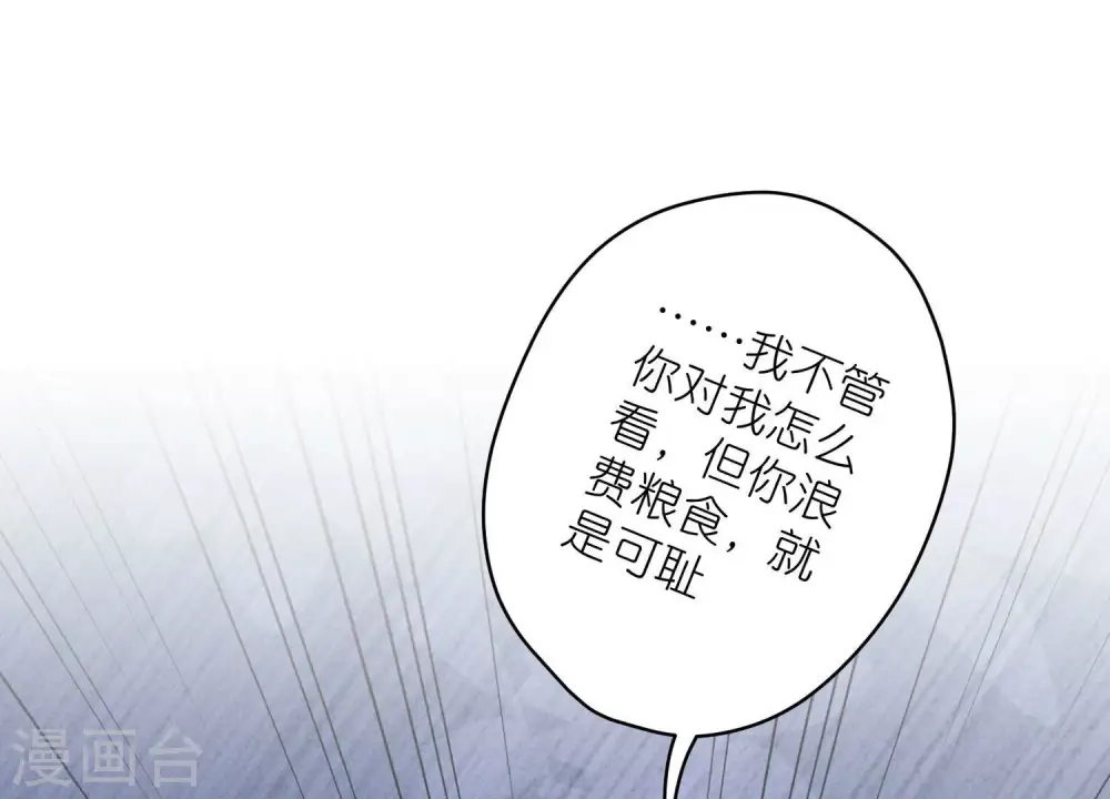 第194话 让事实说话 第53页