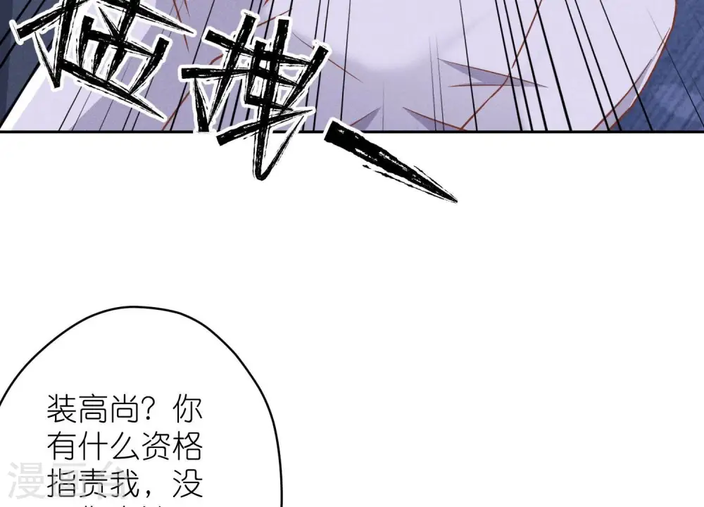 第194话 让事实说话 第56页