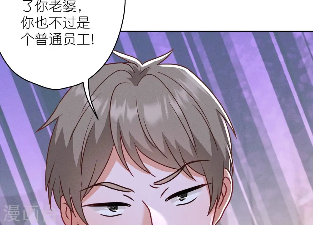 第194话 让事实说话 第57页