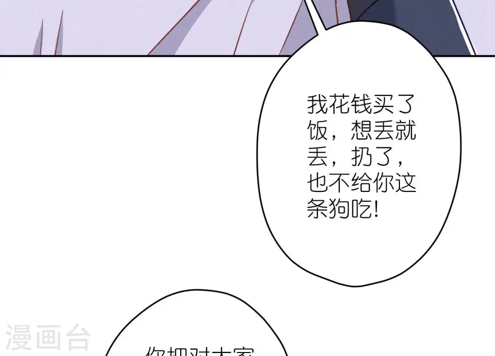 第194话 让事实说话 第59页