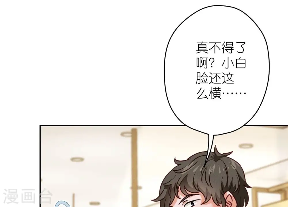 第194话 让事实说话 第62页