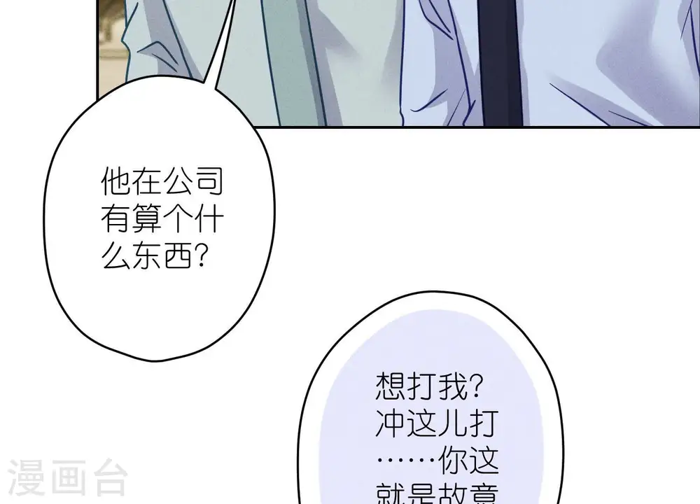 第194话 让事实说话 第64页
