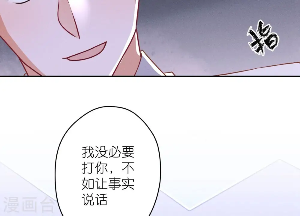 第194话 让事实说话 第66页