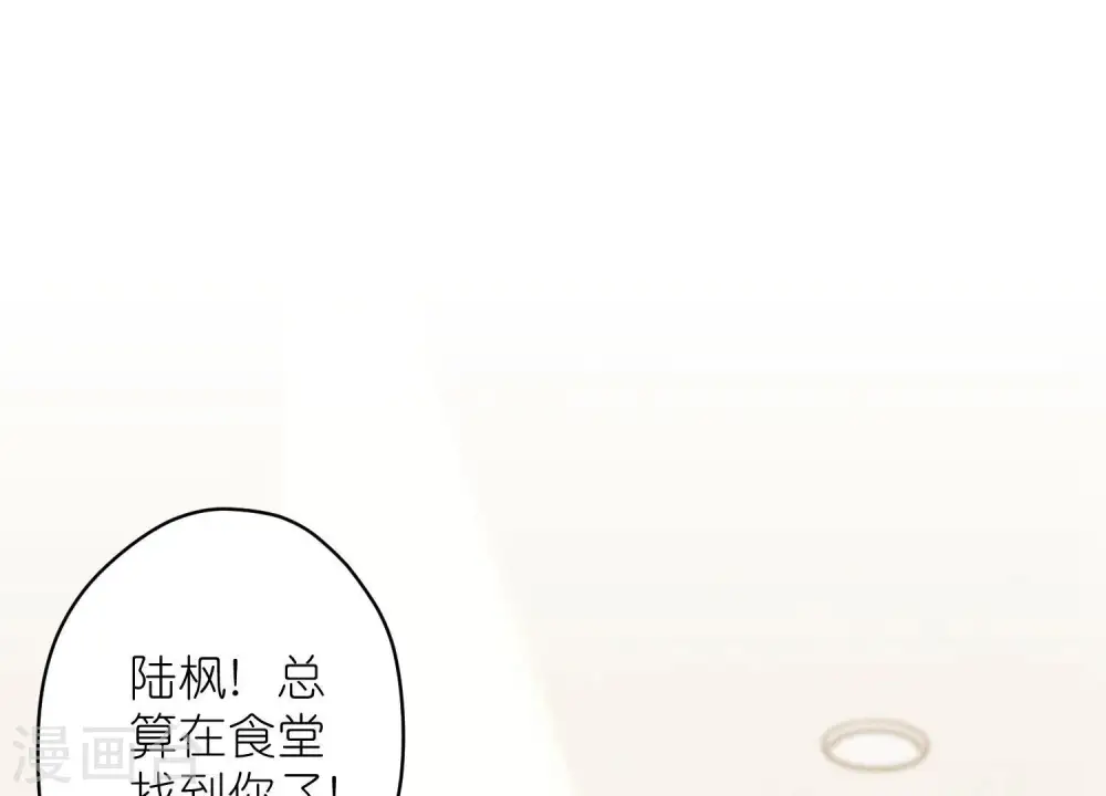 第194话 让事实说话 第70页