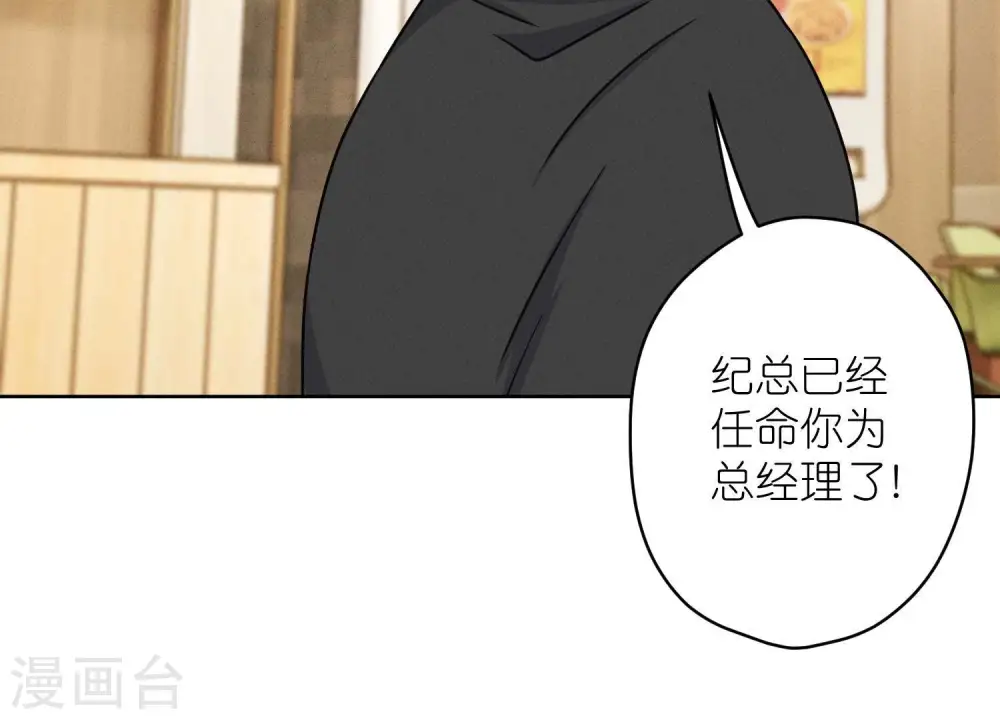 第194话 让事实说话 第73页