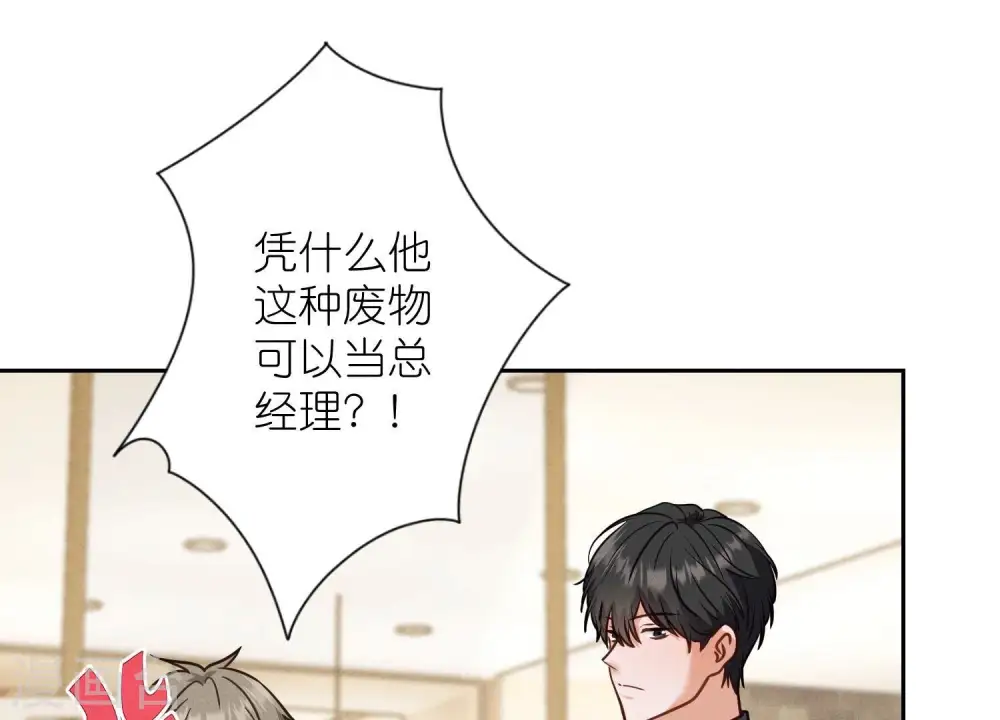 第194话 让事实说话 第74页