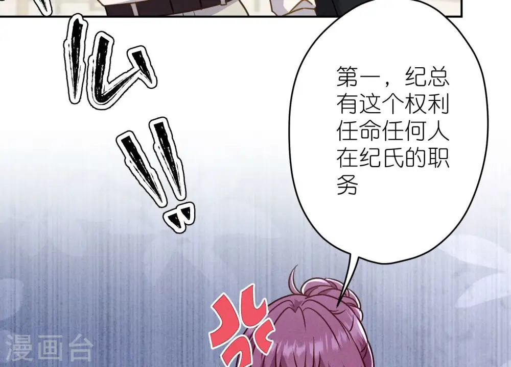 第194话 让事实说话 第76页