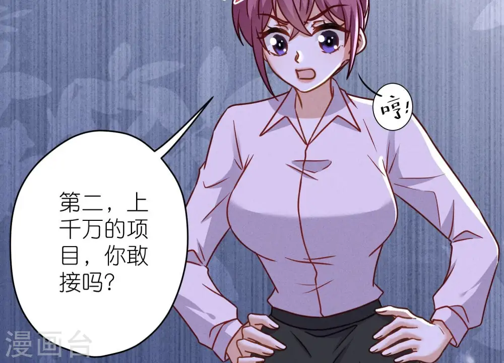 第194话 让事实说话 第77页