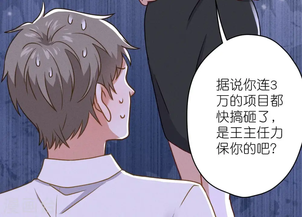 第194话 让事实说话 第78页