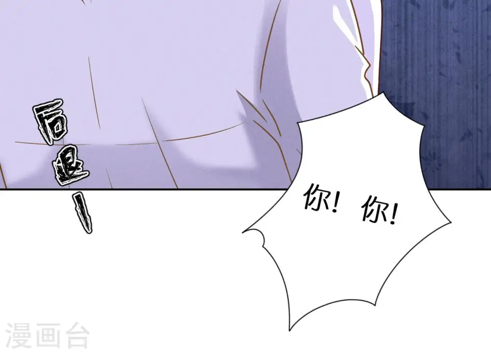 第194话 让事实说话 第79页