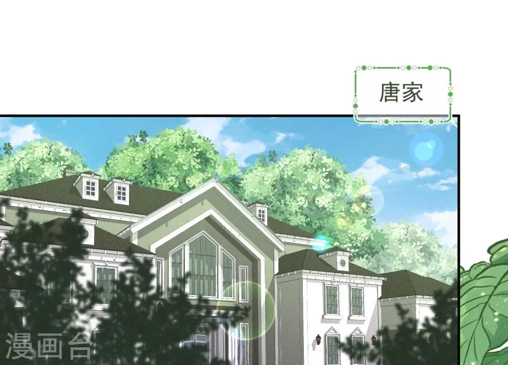 第192话 越平静越生气 第3页