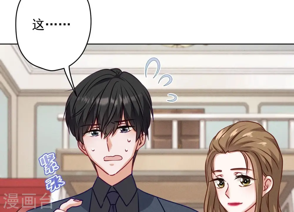 第192话 越平静越生气 第7页