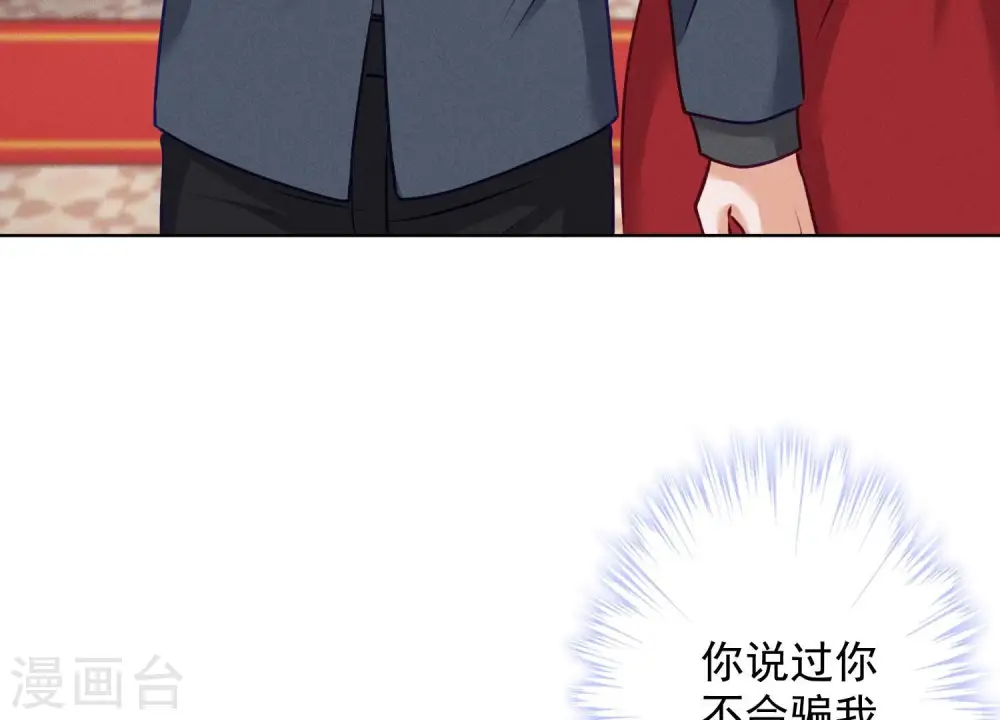 第192话 越平静越生气 第9页