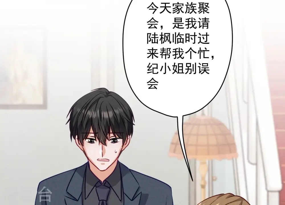 第192话 越平静越生气 第12页