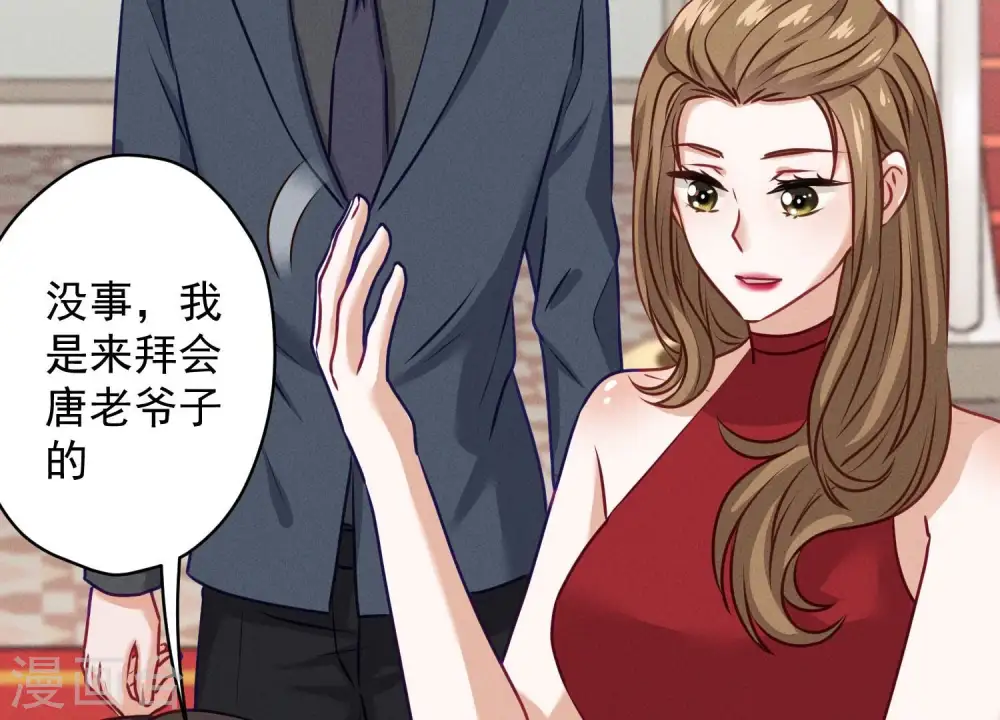 第192话 越平静越生气 第13页