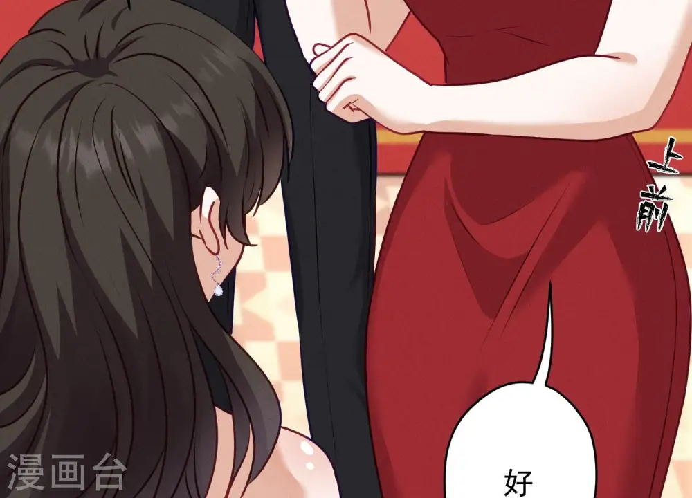 第192话 越平静越生气 第14页