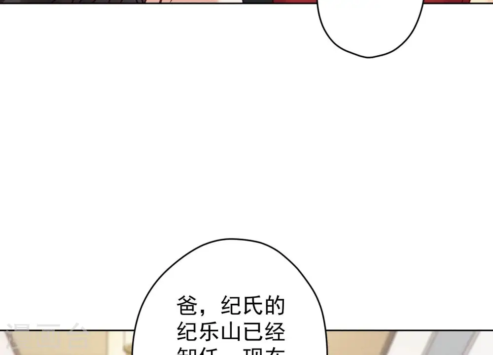 第192话 越平静越生气 第15页