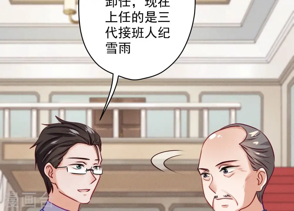 第192话 越平静越生气 第16页