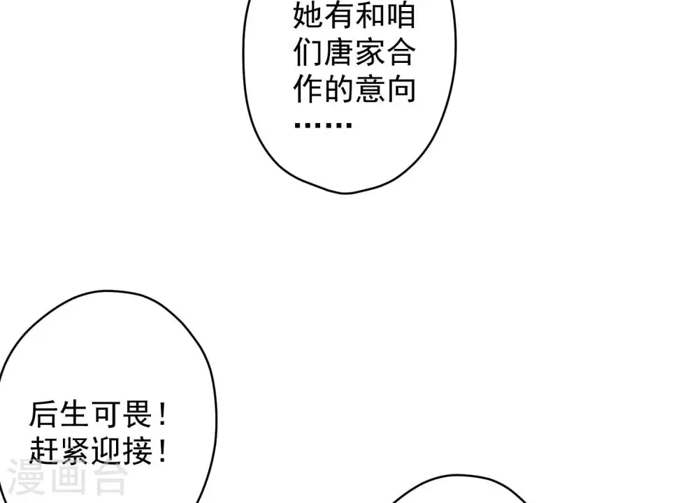 第192话 越平静越生气 第18页