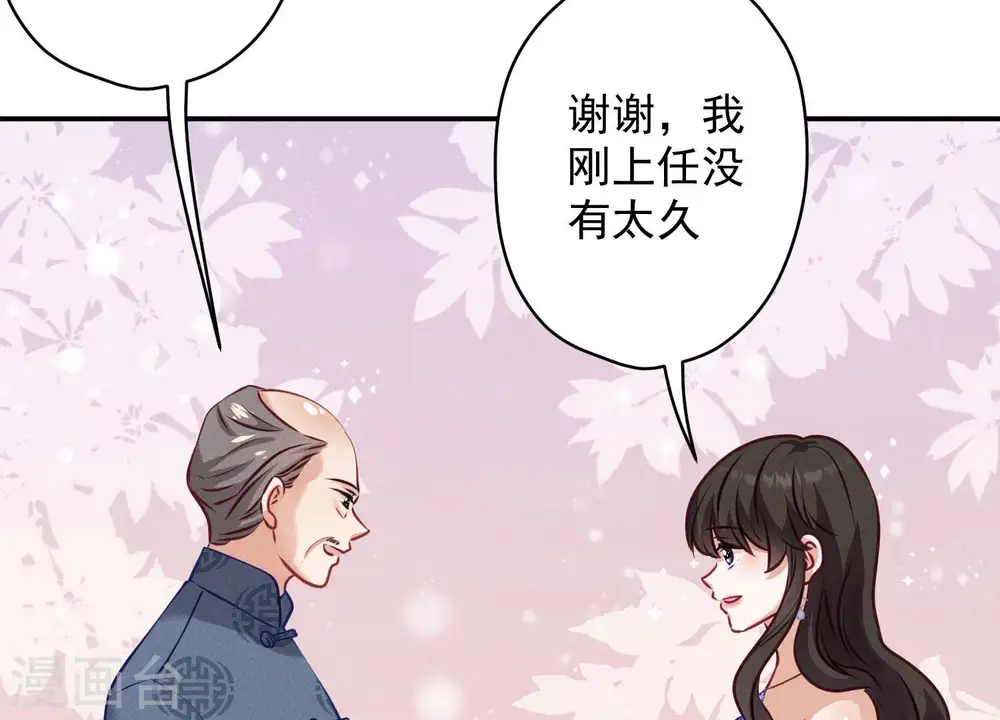 第192话 越平静越生气 第19页