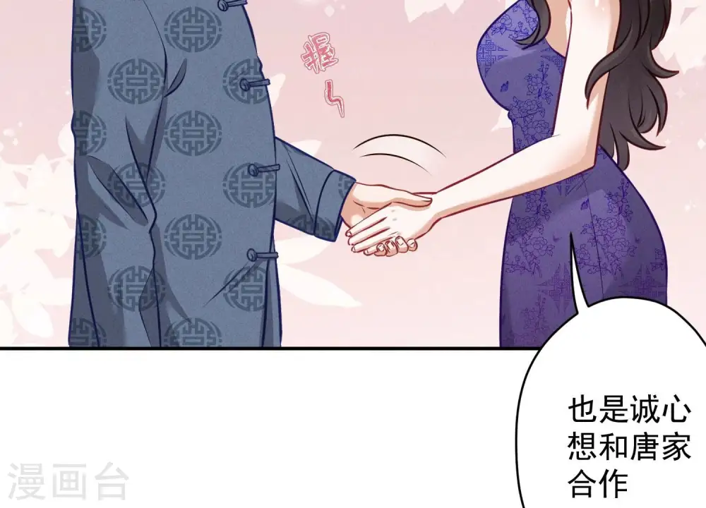 第192话 越平静越生气 第20页