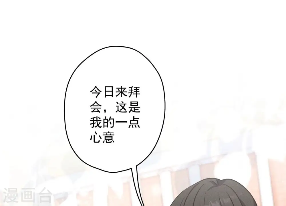 第192话 越平静越生气 第22页