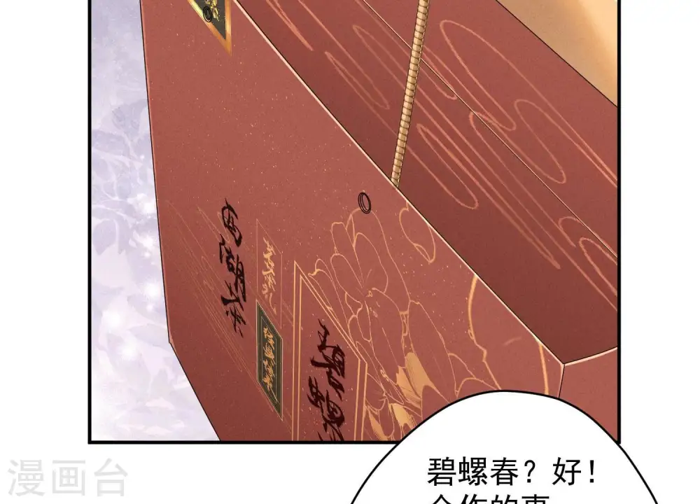 第192话 越平静越生气 第26页