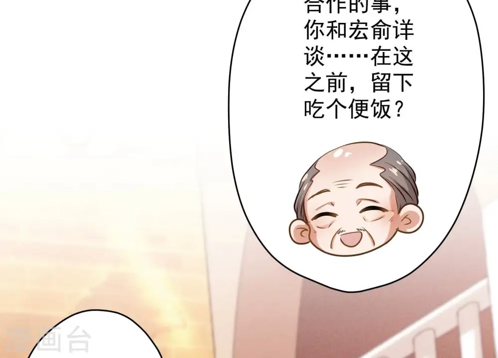第192话 越平静越生气 第27页