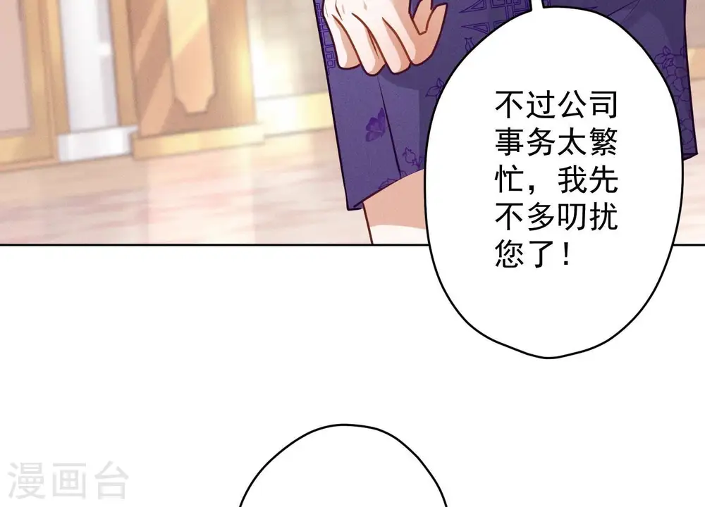 第192话 越平静越生气 第31页