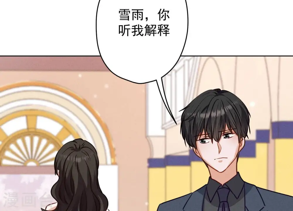 第192话 越平静越生气 第32页