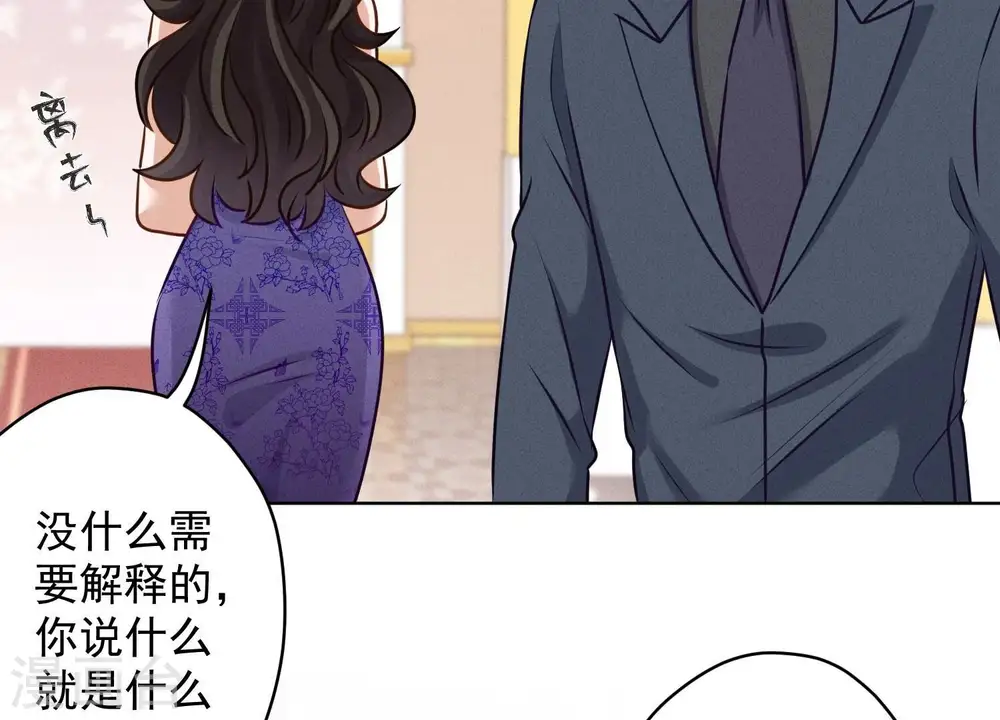 第192话 越平静越生气 第33页