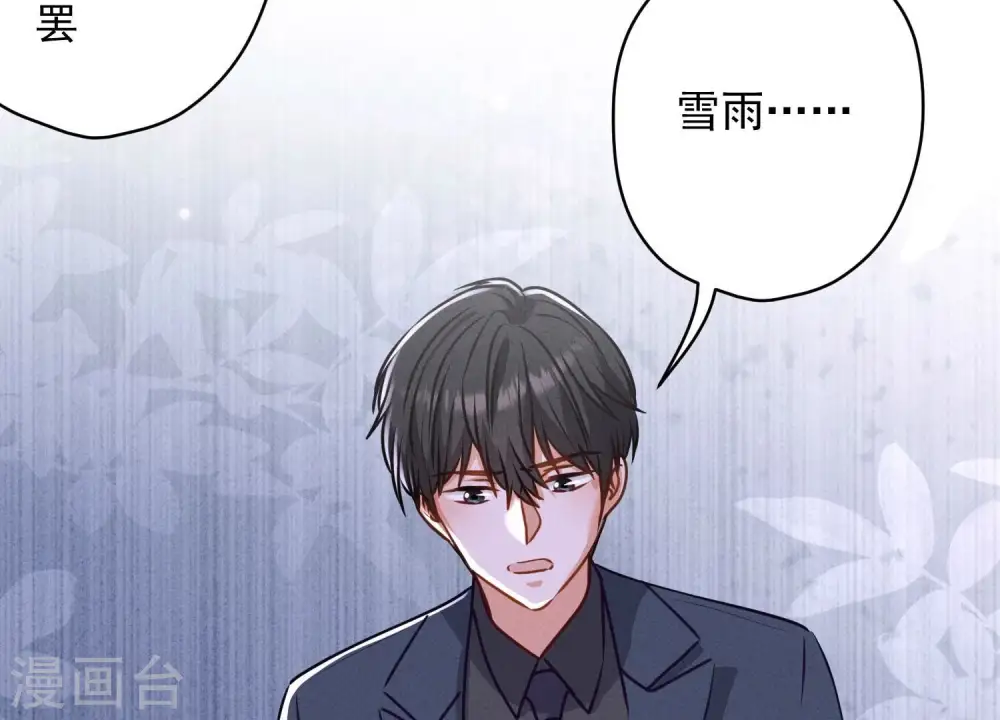 第192话 越平静越生气 第34页