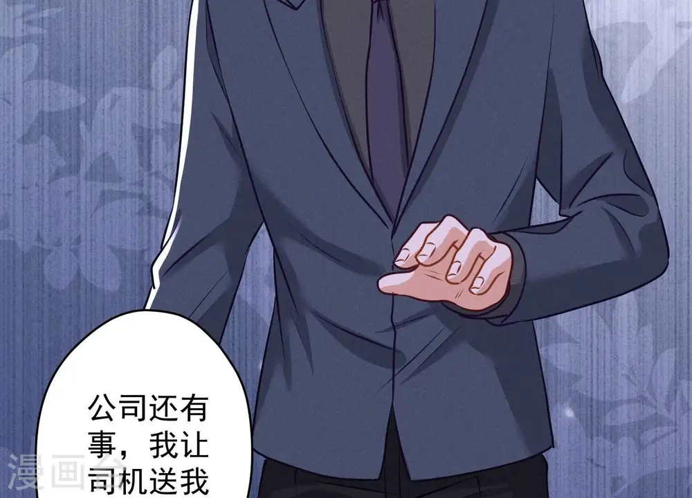 第192话 越平静越生气 第35页
