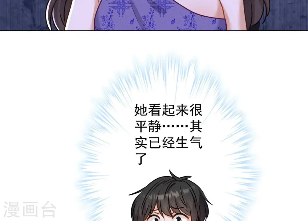 第192话 越平静越生气 第37页