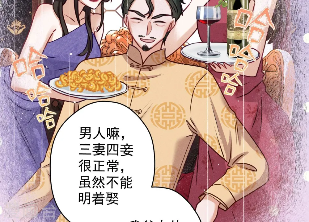 第192话 越平静越生气 第44页