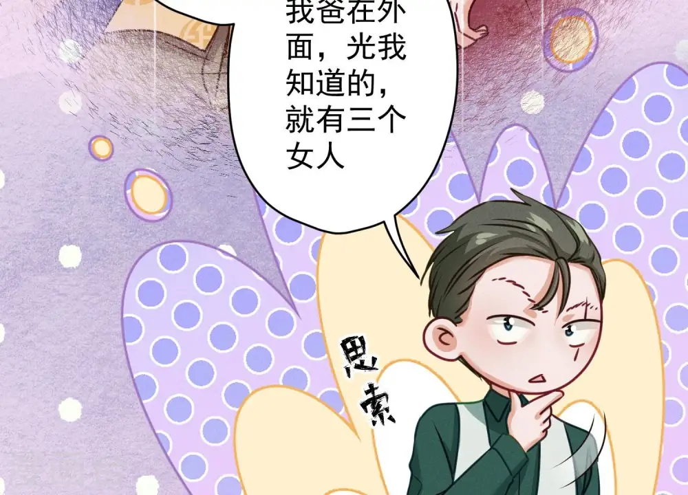 第192话 越平静越生气 第45页