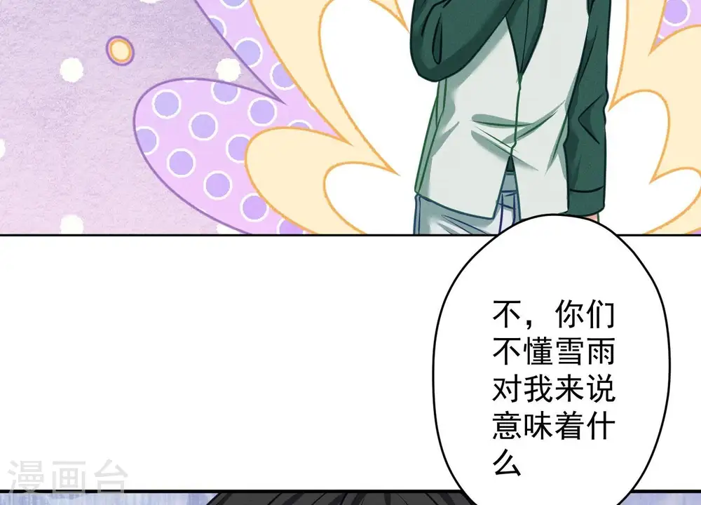 第192话 越平静越生气 第46页
