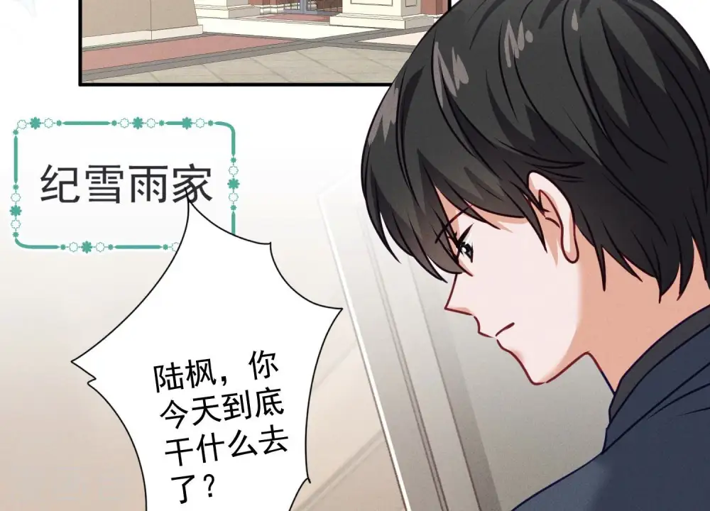 第192话 越平静越生气 第52页
