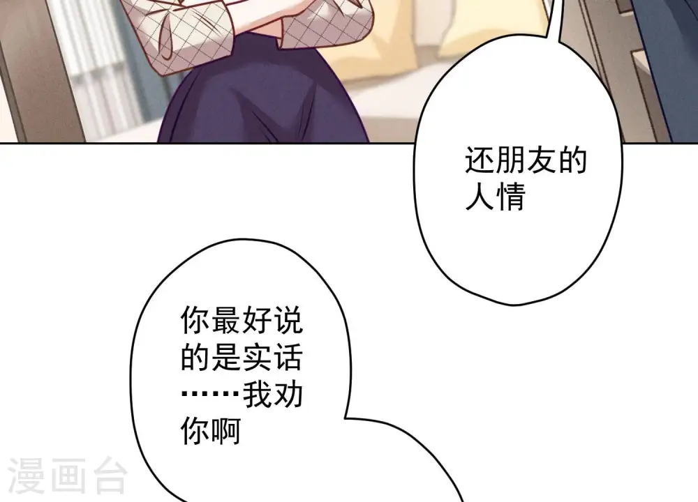 第192话 越平静越生气 第54页