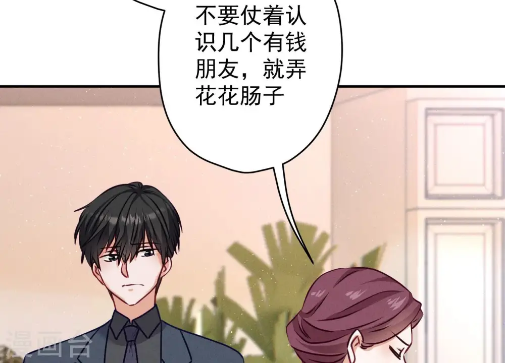 第192话 越平静越生气 第55页