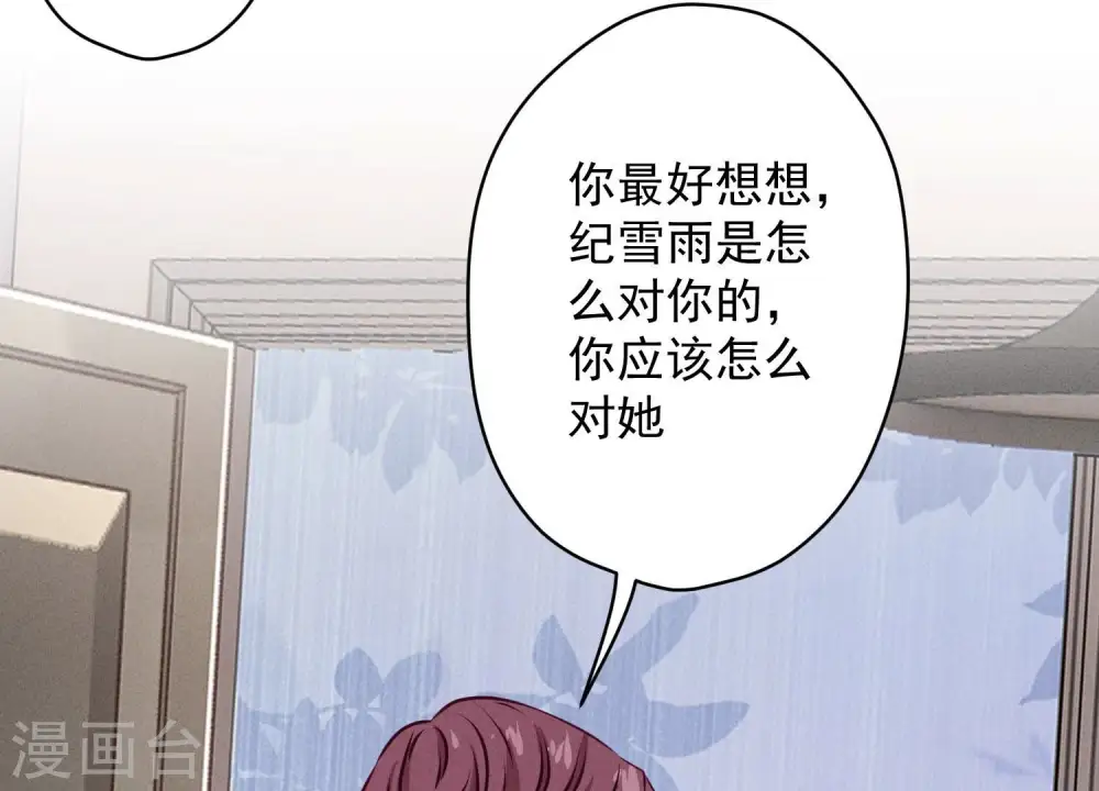 第192话 越平静越生气 第57页